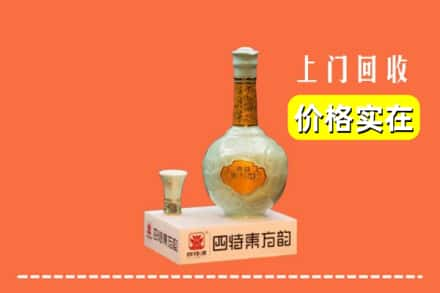 衡水求购高价回收四特酒